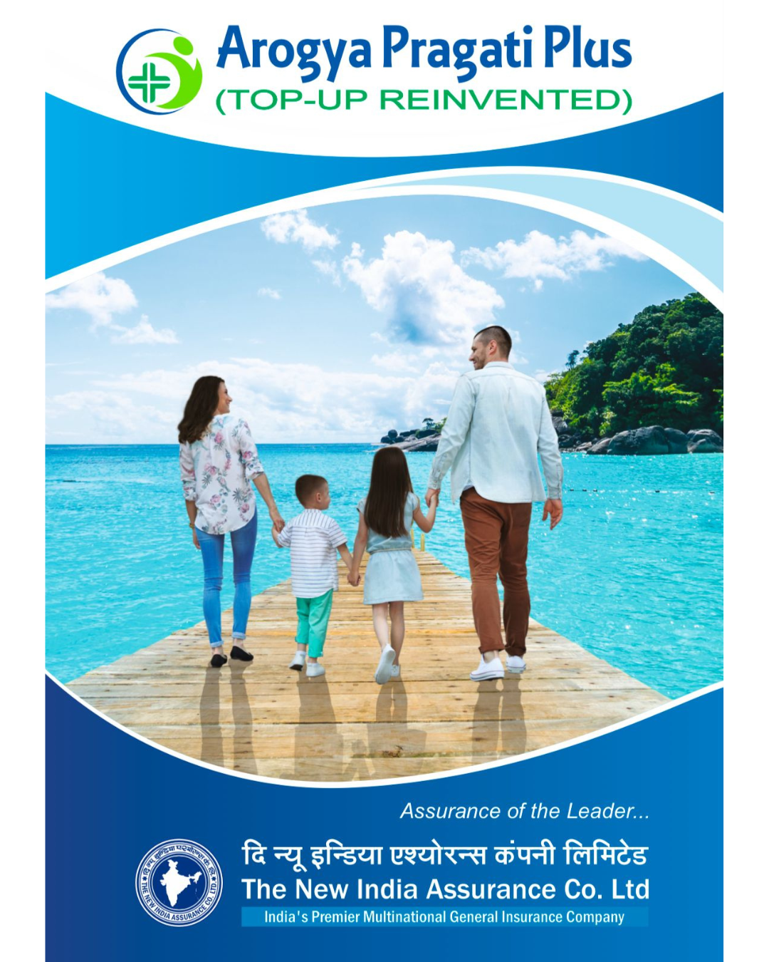 Arogya Pragati Image 1